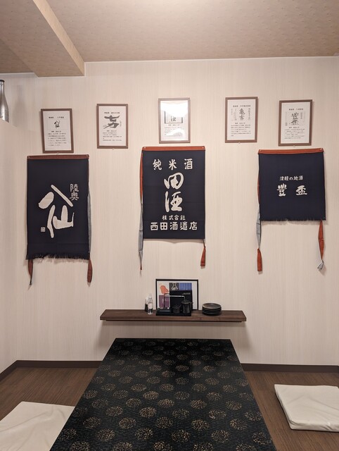 四季の味　一（ichi） - 青森（居酒屋）の写真