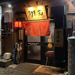 Karamenya Masumoto - 桝元本店　店頭