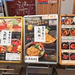 かいせんどころ 梁 - 