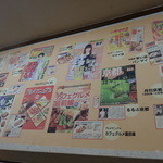 ミスター・ギョーザ - 