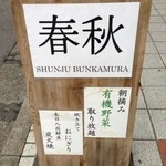 Shunjuu - 