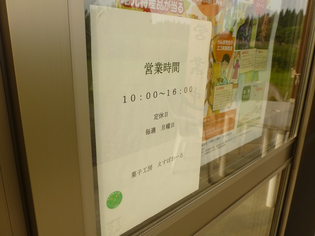 菓子工房エスポワール - 二ツ井（ケーキ）の写真