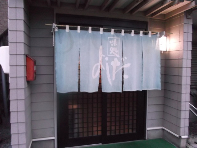 よしだ - 東室蘭（食堂）の写真