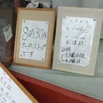 芙蓉菜館 - 掲示物