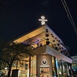 スターバックス リザーブ ロースタリー トウキョウ - 