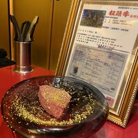 牛牛 西麻布 総本店 - 