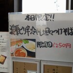 ゆいが 総本店 - 