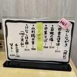 Menya Shinzou - メニュー麺類