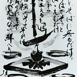 まるがめ味処 澤和 - 