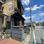 Arashiyama Daizen, - 店外観③