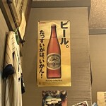 てっぱん　御圓屋 - 