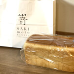 SAKImoto Bakery - 