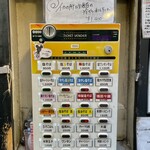 塩そば専門店 桑ばら - 券売機（2023年8月）
