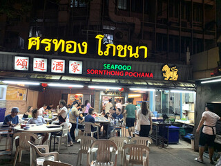 Sornthong Restaurant  - 