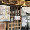 築地すし大 本館