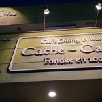 カシュ カシュ - 店頭