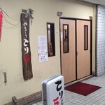 Toriishi - 入口