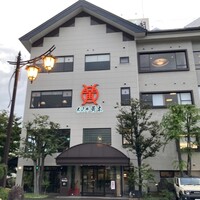 米沢牛黄木 金剛閣 すき焼き しゃぶしゃぶ 毘沙門 - 