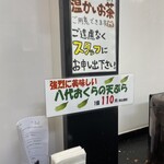 極楽うどん TKU - 