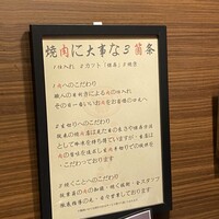 焼肉 いのうえ 国分寺店 - 