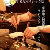 Okonomiyaki Teppanyaki Kote Kichi - 名古屋市中区栄3-6-1 
                ラシック 7F
                ☎️052-238-0775