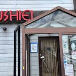 Sushi Ei - 