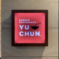 焼肉冷麺 ユッチャン 北新地店 - 