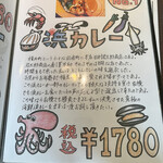 カレー専門店 円山教授 北円山店 - 