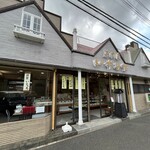 菓司庵 いずみ野 - 