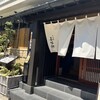 たんや 善治郎 二日町店