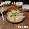 大衆ビストロ煮ジル 学芸大学