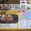 フライングガーデン 佐倉店
