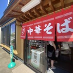 たかはし中華そば店 - 