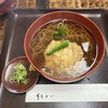 竹やぶ 箱根店