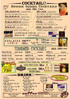 h BOOGIE BUNS - Cocktails menu (2023.08)