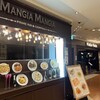 マンジャ マンジャ 横浜ランドマークタワー店