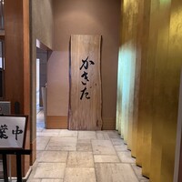 有楽町かきだ - 