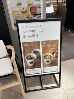 h Soup Stock Tokyo - 