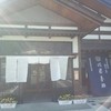 佐藤養助 総本店