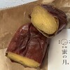 つぼ焼きいも専門店 蜜の月 倉敷店