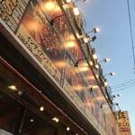 メガインディアンズ ステーキハウス - 