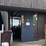 江ノ島小屋 - 