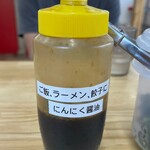 武道家 心 - にんにく醤油