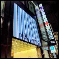牛の達人 GINZA - 