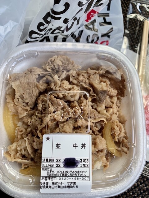 すき家 113号角田店 - 角田（牛丼）の写真