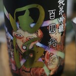 ビストロ割烹 YAOYA - 