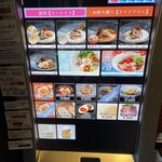 サーモンnoodle3.0 - 券売機メニュー