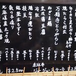 ビストロ割烹 YAOYA - 