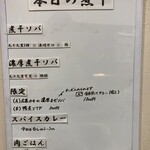 ヌードル＆スパイスカレー 今日の1番 - 