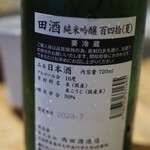 ビストロ割烹 YAOYA - 